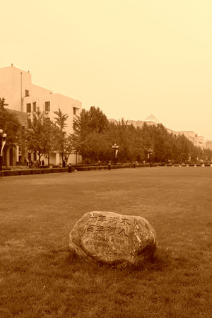 Beijing September 12th: Rock landscape in the campus of Tsinghua University in the lawn in Beijing, china on September 12, 2011. のeditorial素材