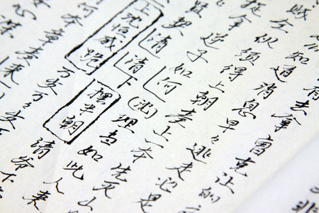 Chinese shadow play script, closeup of photoのeditorial素材