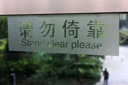  stand clear please  words on the glass