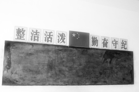 Blackboard in a rural primary school, northern chinaの写真素材