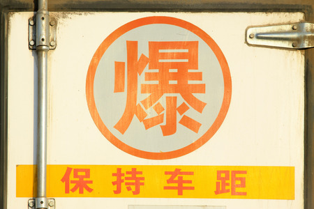Transport dangerous goods sign in truck, closeup of photoの写真素材