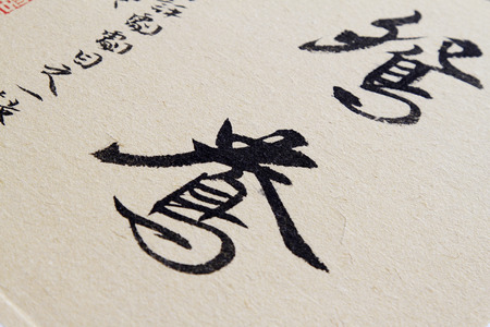 traditional Chinese calligraphy worksのeditorial素材