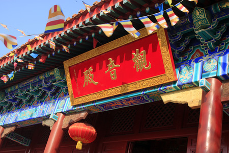 LUAN COUNTY - January 10, plaque on the wall in Dajue Temple, January 10, 2015, Luan County, Hebei Province, Chinaのeditorial素材