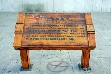Hohhot City - February 6: Khan treasure pagoda brief introduction on wood board, on February 6, 2015, Hohhot city, Inner Mongolia autonomous region, Chinaのeditorial素材