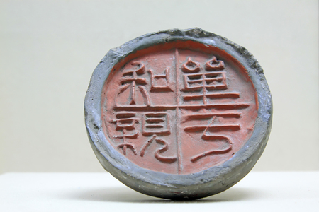 Hohhot City - February 7: "Khan Heqin" eaves tiles in the Inner Mongolia Museum, on February 7, 2015, Hohhot city, Inner Mongolia autonomous region, Chinaのeditorial素材