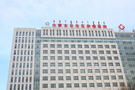 Hohhot City - February 7: The word "Inner Mongolia autonomous region tumor hospital" in the roof of the building, on February 7, 2015, Hohhot city, Inner Mongolia autonomous region, Chinaのeditorial素材