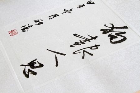 traditional Chinese calligraphy works, closeup of photoのeditorial素材