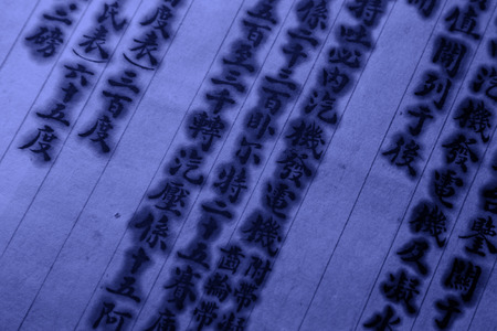 TANGSHAN CITY - NOVEMBER 18: history archives file in a museum, on november 18, 2014, Tangshan City, Hebei Province, Chinaのeditorial素材