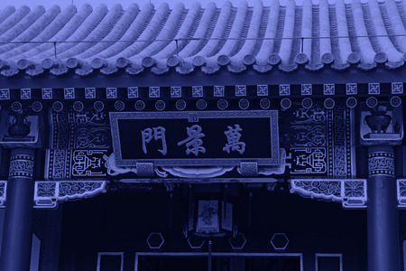 BEIJING - OCTOBER 23: Chinese architectural style plaques in a park, on october 23, 2014, Beijing, China.のeditorial素材