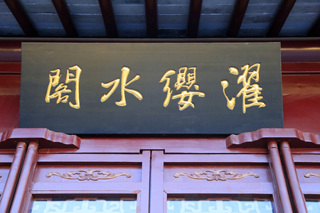 Tangshan City - May 15, 2016: Ancient Chinese traditional architectural landscape, Tangshan City, Hebei Province, Chinaのeditorial素材