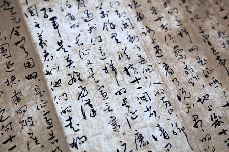 Chinese traditional calligraphic classicsのeditorial素材