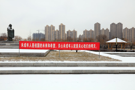 Tangshan City - December 26, 2016: protection of minors' handwriting on red stripes, Tangshan City, Hebei, Chinaのeditorial素材