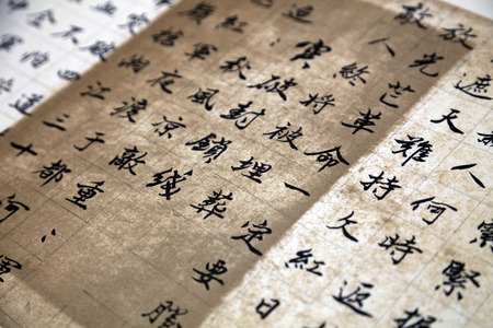 Chinese traditional calligraphic classics