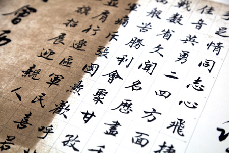 Chinese traditional calligraphic classicsのeditorial素材