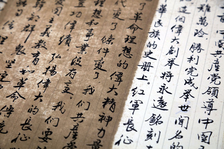 Chinese traditional calligraphic classicsのeditorial素材