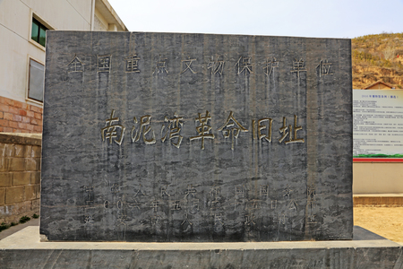 Former address of the Nanniwan Revolution in Chinaのeditorial素材