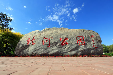Luannan County-May 22, 2019: Beihe Park inscribed on huge rocks, Luannan County, Hebei Province, Chinaのeditorial素材
