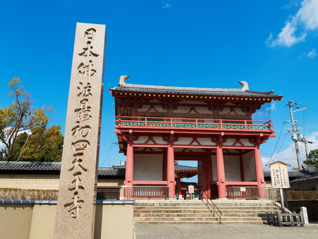 Osaka Minami, The South Gate of Shitennoji Templeのeditorial素材