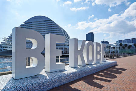 Kobe Port Meriken Park "BE KOBE Monument"のeditorial素材