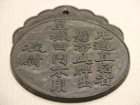 Chinese ancient 
Bronze medalのeditorial素材