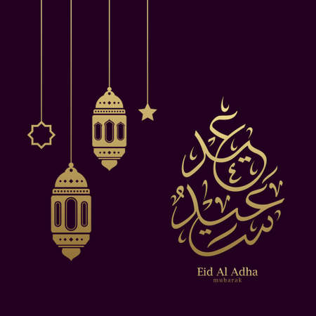 Vector of Eid Adha Mubarak in Arabic calligraphyのイラスト素材