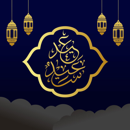 Vector of Eid Adha Mubarak in Arabic calligraphy