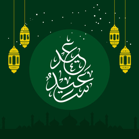Vector of Eid Adha Mubarak in Arabic calligraphy
