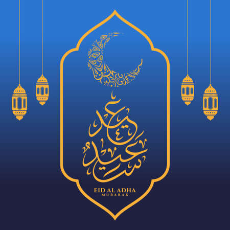 Vector of Eid Adha Mubarak in Arabic calligraphyのイラスト素材