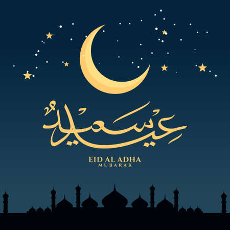 Vector of Eid Adha Mubarak in Arabic calligraphyのイラスト素材