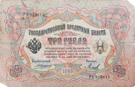 Pre-revolutionary Russian money - 3 ruble (1905). Obverse sideのeditorial素材