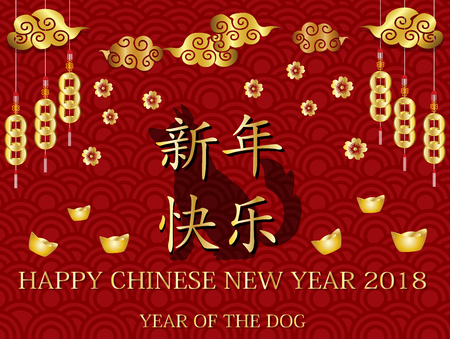 2018 Happy Chinese New Year design, Year of the dog. happy dog year in Chinese words on red Chinese pattern backgroundのイラスト素材
