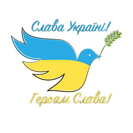 Ukraine national patriotic sloganのイラスト素材