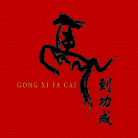 Chinese Horse calligraphy greetingのイラスト素材