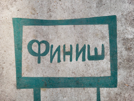 The word finish in green letters on the asphalt in the children's park.の写真素材