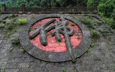 carved stone in fish shoal grooves,sichuan,china
