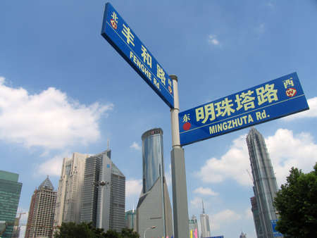 Buildings at Shanghaiの写真素材