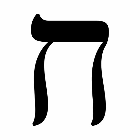Hebrew letter Het isolated on white backgroundのイラスト素材