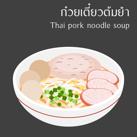 Thai pork noodle soup with Thai alphabet "kuai-teaw-tom-yam" meaning Thai spicy noodle soupのイラスト素材