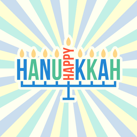 Vector happy hanukkah letters with sun rays background, flat designのイラスト素材