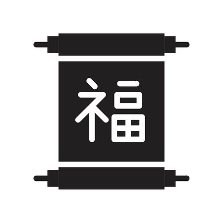 Chinese lucky scroll vector, Chinese New Year related solid design iconのイラスト素材
