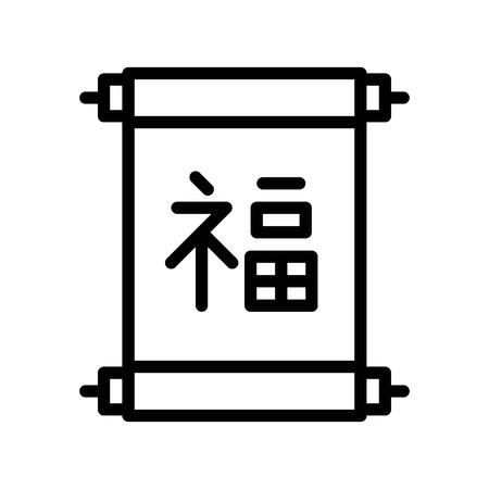 Chinese lucky scroll vector, Chinese New Year related line design icon editable strokeのイラスト素材
