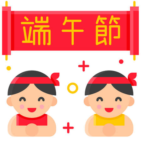 Dragon boat festival signboard icon, Dragon Boat festival related vector illustrationのイラスト素材