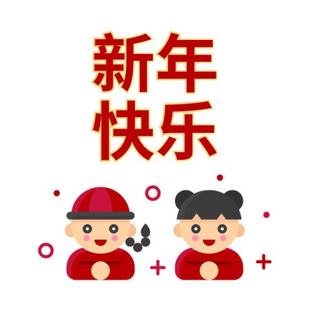 Chinese boy and girl cartoon with chinese text mean happy chinese new year, vector illustrationのイラスト素材