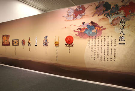 So-called Beijing tasted the survived exhibitionのeditorial素材