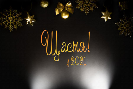 Christmas black background gold decorations new year card ukrainian text happiness greeting cardの写真素材