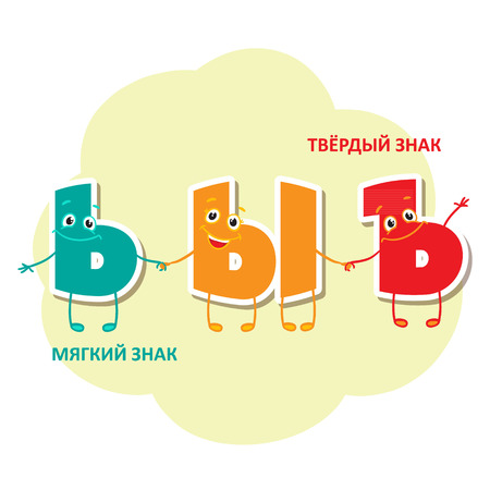 Russian alphabet letter. Vector symbols. Untranslatable characters.のイラスト素材