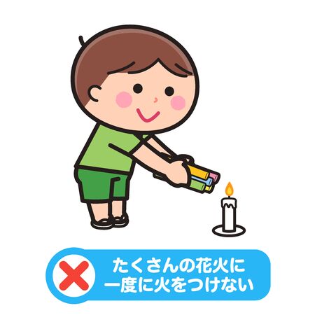How to play fireworks / A child who sets fire to many fireworks / Translation: "Do not light many fireworks at once"のイラスト素材