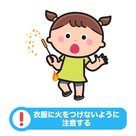 How to play fireworks / A child who clothes are on fire / Translation: "Be careful not to light your clothes"のイラスト素材