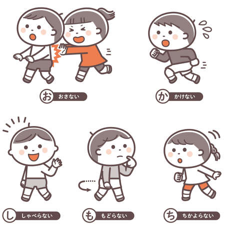 Vacation kills / What You Should Not Do / Return the Way You Cameのイラスト素材