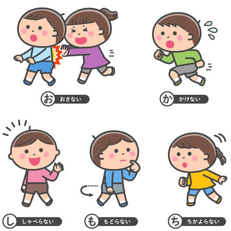 Vacation kills / What You Should Not Do / Cryingのイラスト素材